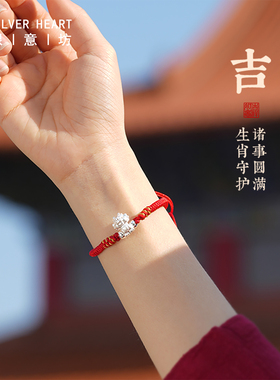 银意坊999足银十二生肖红绳手链