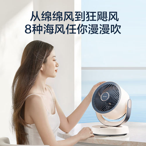 艾美特空气循环扇家用小型桌面无极调速遥控风扇摇头办公静音大风 - 图2