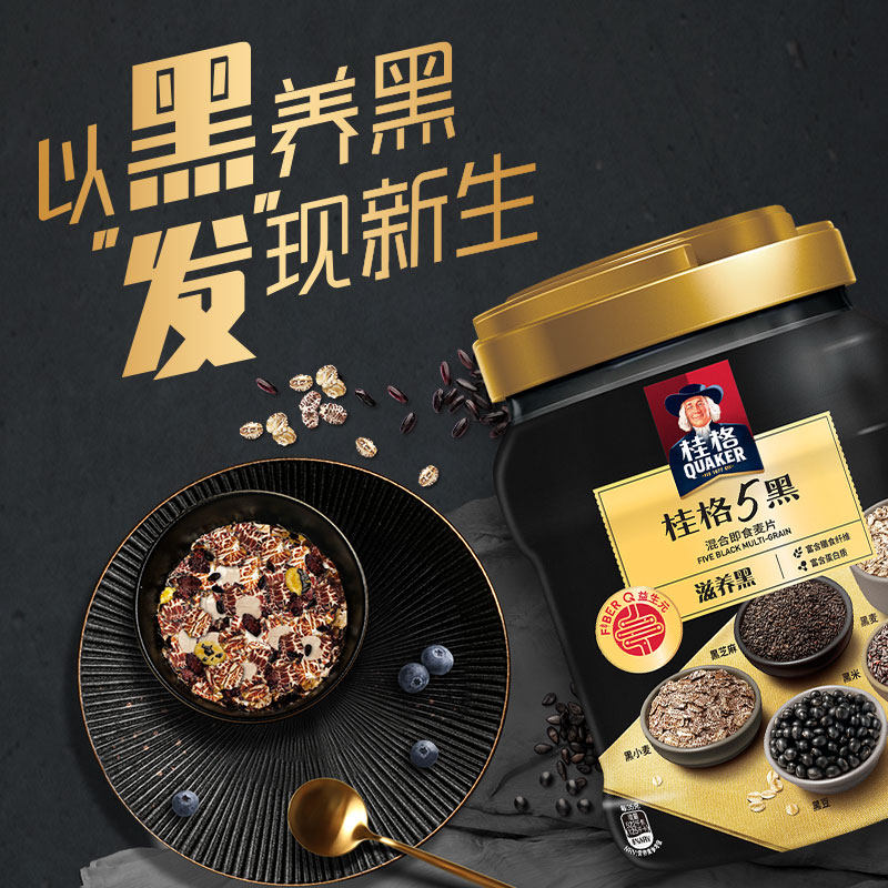 【直播推荐】桂格五谷十珍即食麦片礼盒860g*2罐健康饱腹,淘宝优惠券,粉丝福利购,淘宝优惠卷