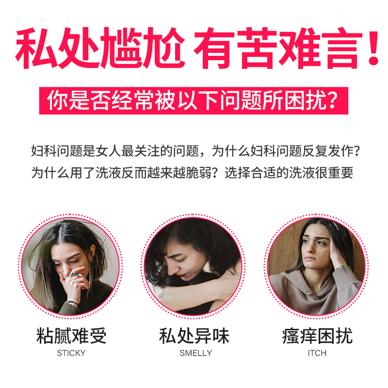 卡波姆妇科洗液私处护理阴道炎宫颈炎止痒去异味妇科用私处洗护液 - 图1