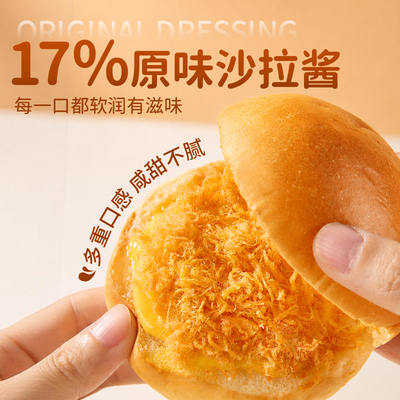 卡尔顿肉松沙拉面包爆浆420g