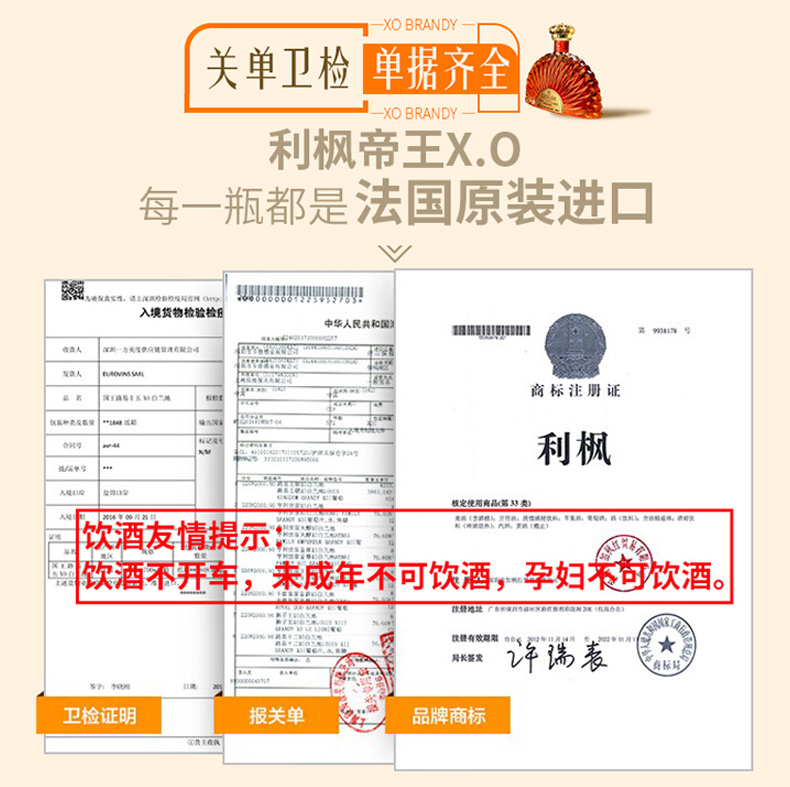 利枫洋酒帝王XO白兰地700ml*1瓶法国原装进口百年传承工艺礼盒酒-图1