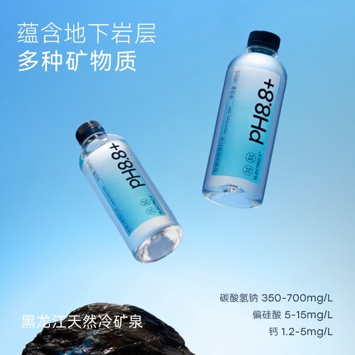 ELECTROX粒刻天然苏打水580ml*20瓶*2箱PH8.8碱性冷矿泉无气无糖 - 图1