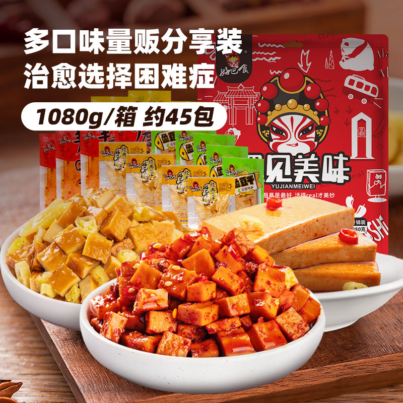 好巴食豆干素肉零食大礼包1080g约45包网红休闲食品聚餐零食小吃主图1