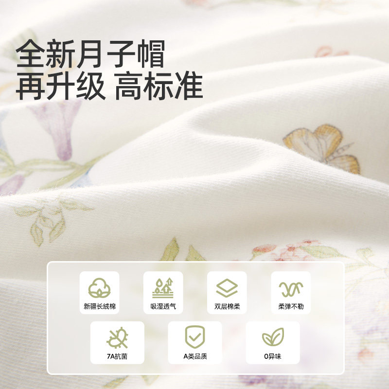 婧麒月子帽秋冬薄款纯棉产妇帽月子头巾发带十月11防风护额孕妇帽,淘宝优惠券,粉丝福利购,淘宝优惠卷