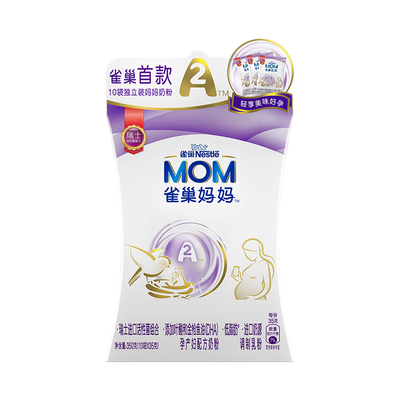 雀巢A2妈妈孕妇奶粉350g