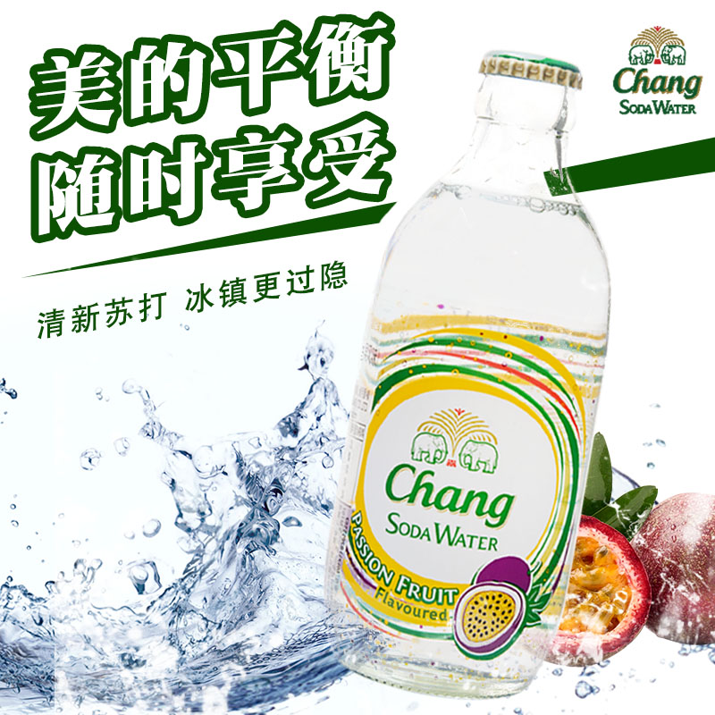 chang泰象苏打水百香果气泡汽水325ml*24瓶泰国进口饮料整箱囤货-图2