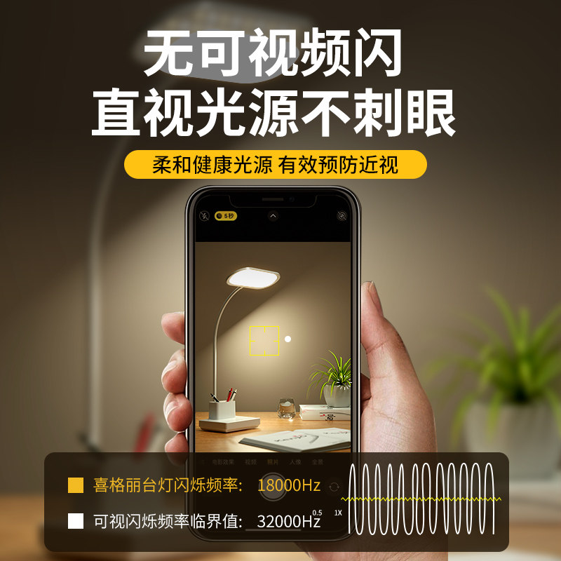 喜格丽台灯儿童学生护眼学习专用卧室床头灯阅读灯大学生宿舍灯,淘宝优惠券,粉丝福利购,淘宝优惠卷