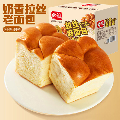 盼盼水牛奶拉丝老面包千层吐司糕点营养早餐代餐独立包装休闲零食 - 图0