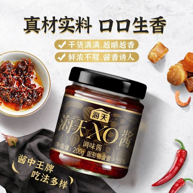海天XO酱200g瓶装拌面拌饭调料