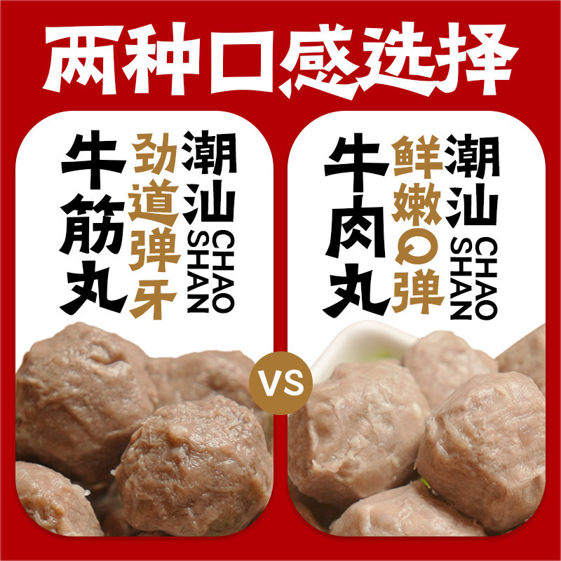 【59选6】小龙坎鲜虾滑火锅食材手撕蟹柳潮汕牛肉丸串串麻辣烫