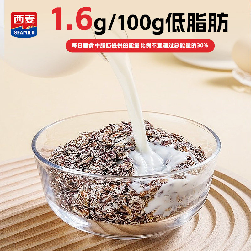 【新品】西麦纯黑燕麦片1.8kg桶装高蛋白低脂健身冲饮代餐家庭装,淘宝优惠券,粉丝福利购,淘宝优惠卷