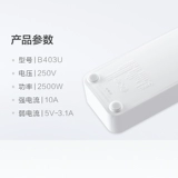 Bull xiaobai USB -подключение -in poard/ulging/duct/trailer poard 3USB+3 отверстия 1,8 метра B403U