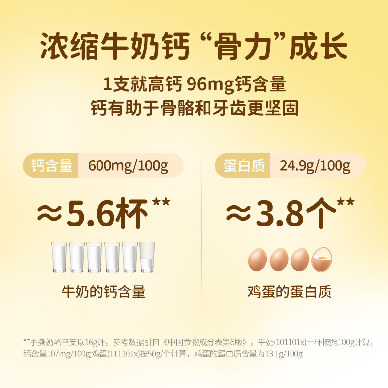 德亚手撕奶酪原制奶酪干酪原味4盒装高蛋白高钙高干酪含量