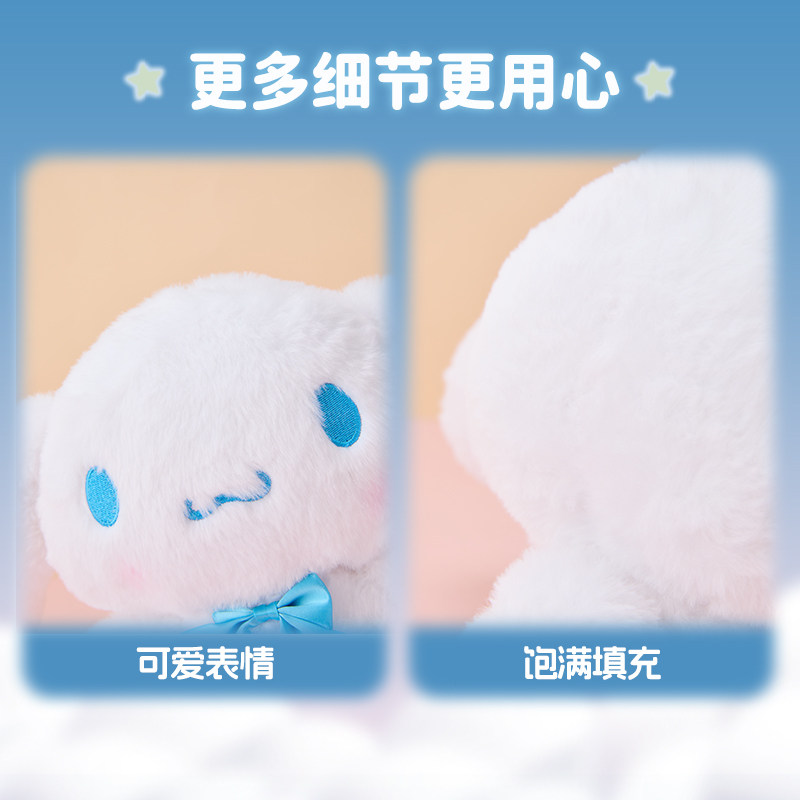 MINISO名创优品三丽鸥玉桂狗玩偶大耳狗毛绒公仔可爱小狗玩具娃娃,淘宝优惠券,粉丝福利购,淘宝优惠卷