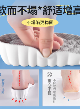 足印部落德训鞋增高垫软而不塌