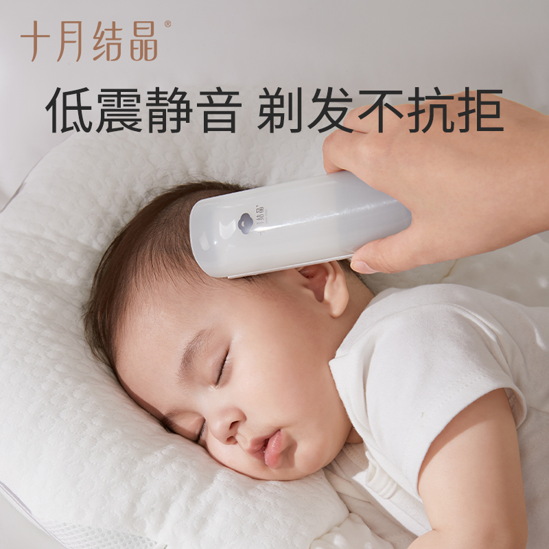 十月结晶婴儿理发器低噪音宝宝新生儿童剪发神器剪剃头电推子1套