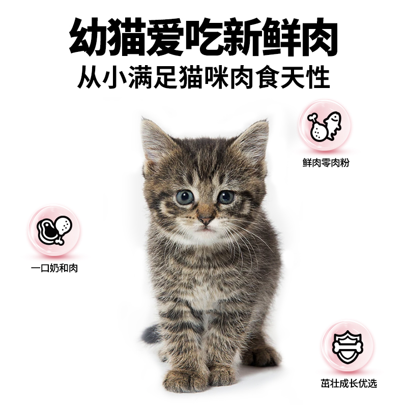 诚实一口K01幼猫孕猫专用粮高蛋白羊奶粉配方猫粮1.5kg-图3