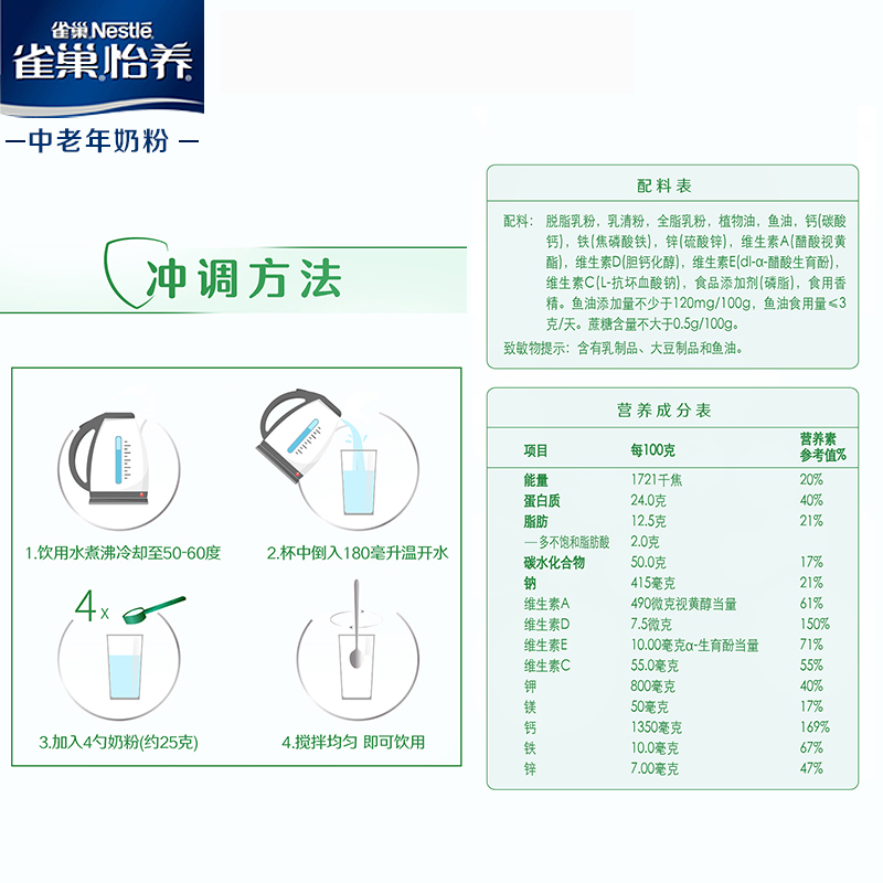 天猫超市雀巢怡养高钙鱼油中老年牛奶粉800g*2罐进口奶源长辈送礼早餐奶粉3