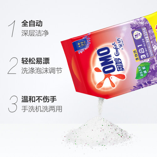 奥妙全自动含金纺精华薰衣草持久留香无磷洗衣粉香味 - 图1