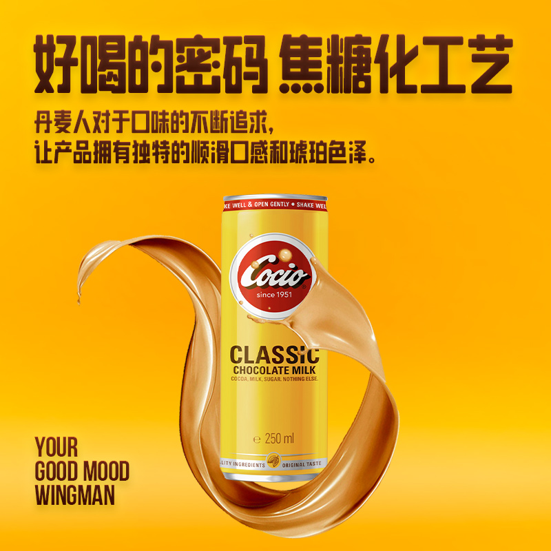 阿尔乐可酷优cocio经典巧克力牛奶250ml*6瓶风味奶即饮咖啡饮料