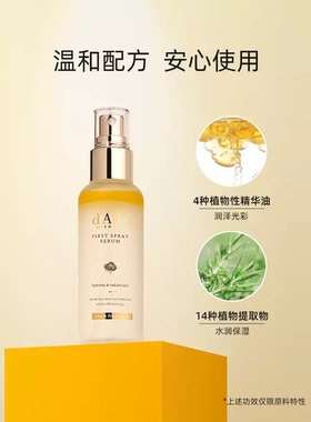 黛尔珀韩国空姐喷雾白松露精华水