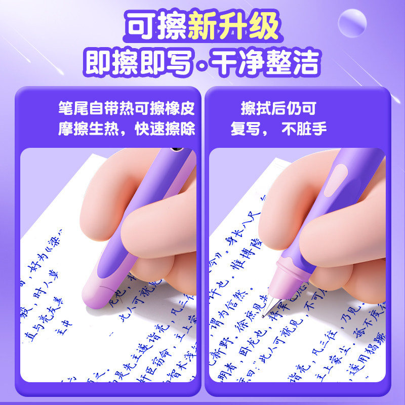 英雄牌热可擦钢笔三年级小学生专用练字正姿儿童钢笔墨囊可替换,淘宝优惠券,粉丝福利购,淘宝优惠卷