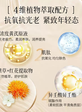 春娟黄芪低温萃取霜滋养40g