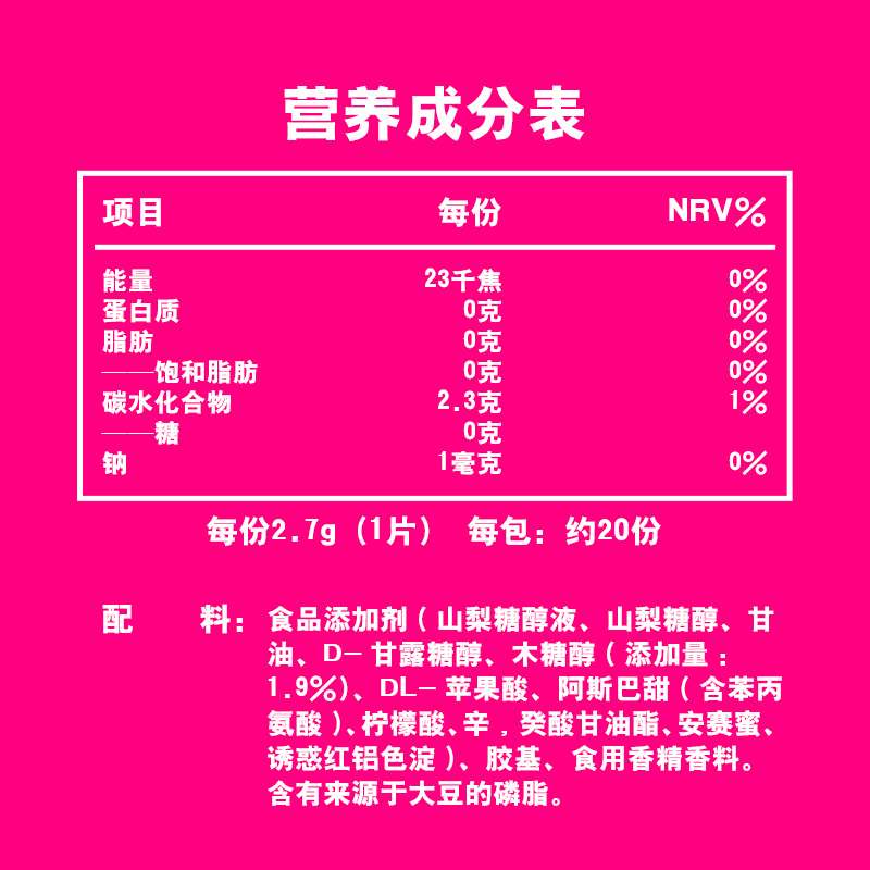 益达奔涌西瓜味无糖木糖醇口香糖20片装54g*1盒清新口气零食糖果 - 图2