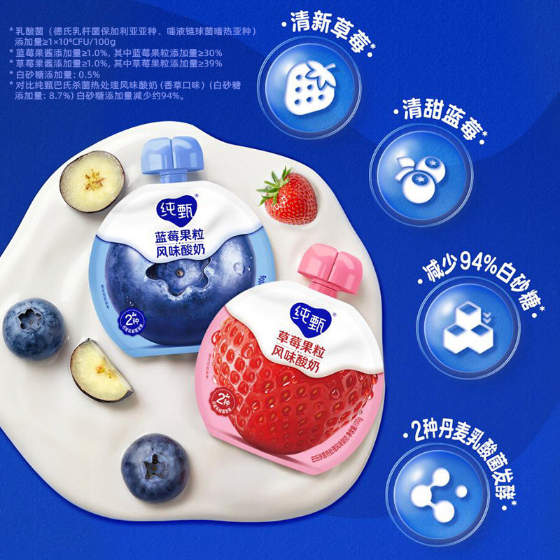 纯甄草莓蓝莓果粒混合味风味吸吸酸奶100g*20袋