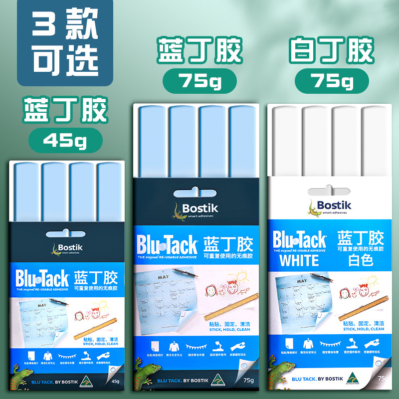 包邮澳洲进口bostik波士胶蓝丁胶无痕强力隐形纳米胶双面耳机清理_虎窝淘
