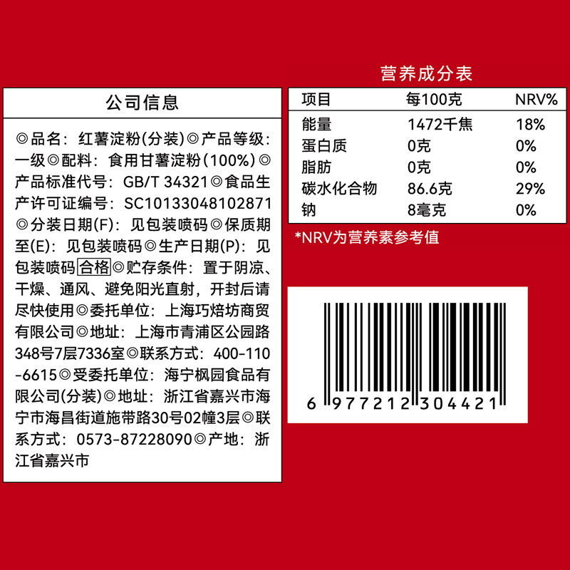 展艺红薯淀粉面粉调味料地瓜勾芡生粉嫩肉玉米淀粉油炸烘焙原料,淘宝优惠券,粉丝福利购,淘宝优惠卷