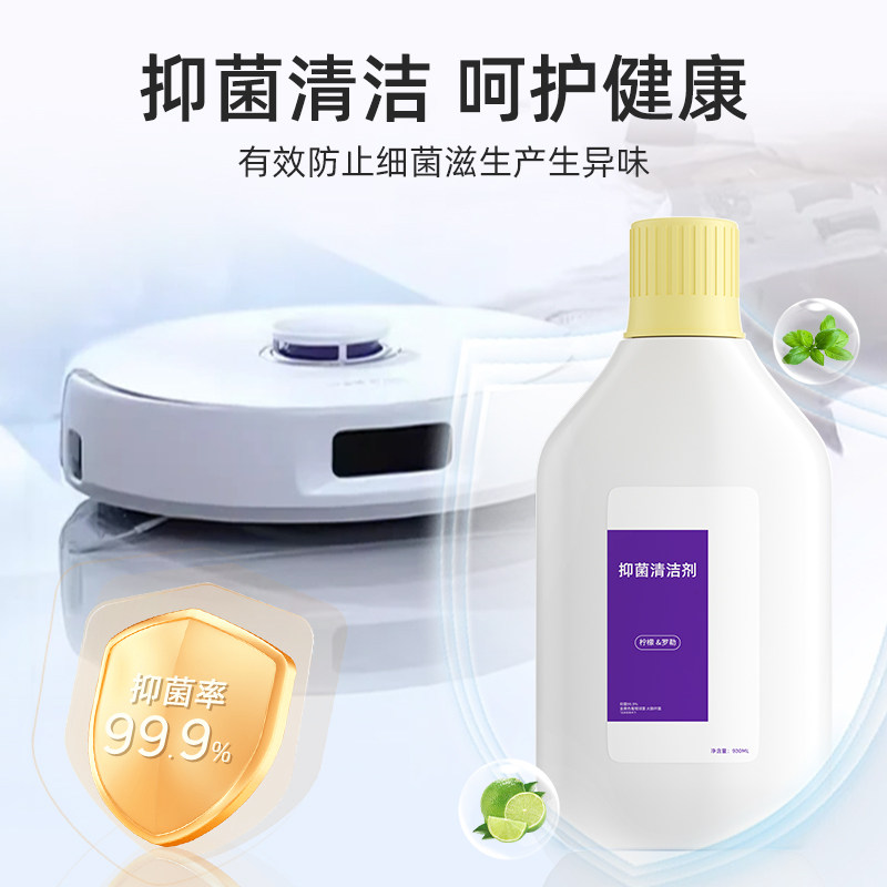 适用于云鲸J5X/Max/J6扫地机清洁液升级大容量逍遥001抑菌清洗剂,淘宝优惠券,粉丝福利购,淘宝优惠卷