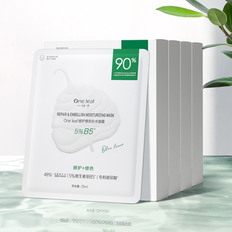 一叶子b5补水保湿舒缓修护改善面膜 天猫超市贴片面膜