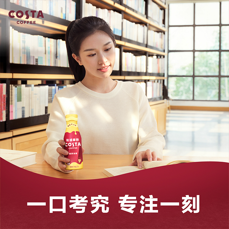 COSTA 咖世家即饮咖啡丝绒拿铁香草芝士味270ml*15瓶 - 图1