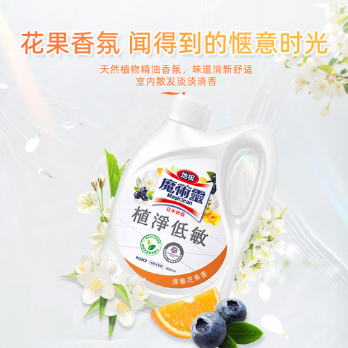 进口花王宠物除臭祛味喷雾除菌液速干瓷砖厕所地面地板清洁剂 - 图3