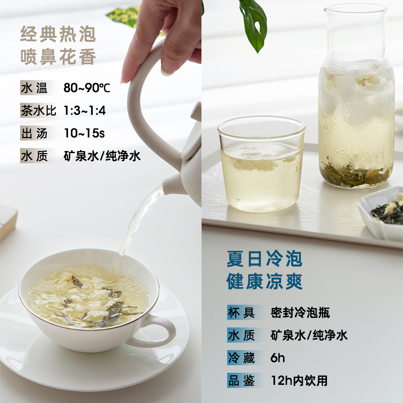 藝福堂茶葉茉莉香雪特級濃香型新花新茶橫縣茉莉花茶冷泡飄雪250g_天貓超市_茶