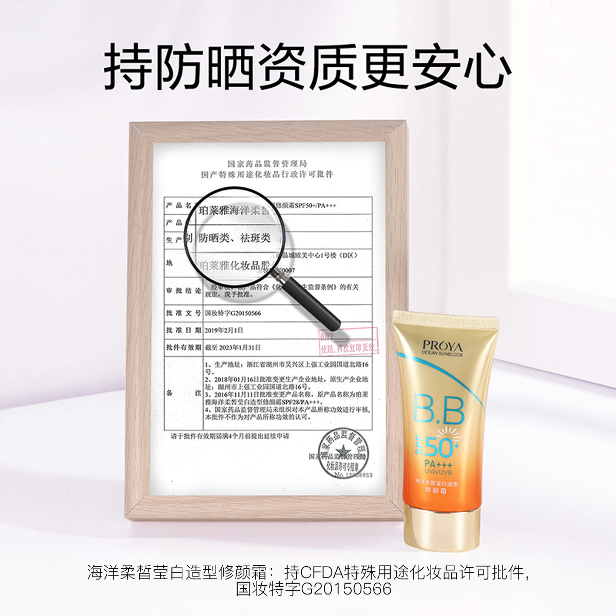 珀莱雅女面部50防紫外线隔离防晒霜 天猫超市防晒霜