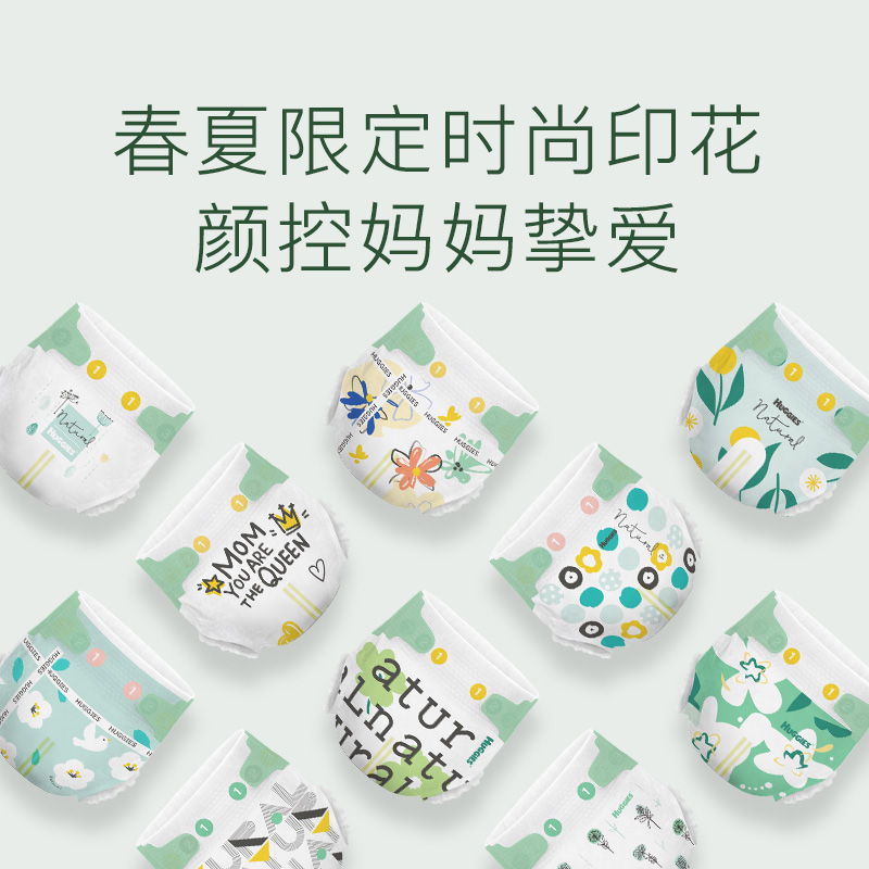 好奇小森林心钻装婴儿纸尿裤M50超薄透气尿不湿_婴童尿裤
