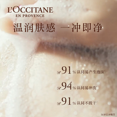 欧舒丹香橼琥珀沐浴油清洁保湿