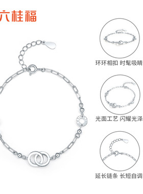 LUKKWAIFOOK/六桂福S925银手链