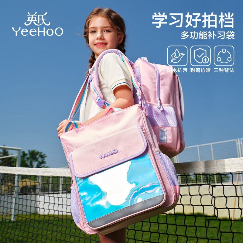 YEEHOO/英氏儿童补习袋学生补课包手提袋拎书袋男女孩补习拎书袋
