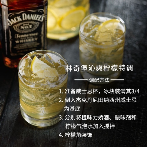 JackDaniels杰克丹尼洋酒威士忌700ml美国进口洋酒配可乐调酒