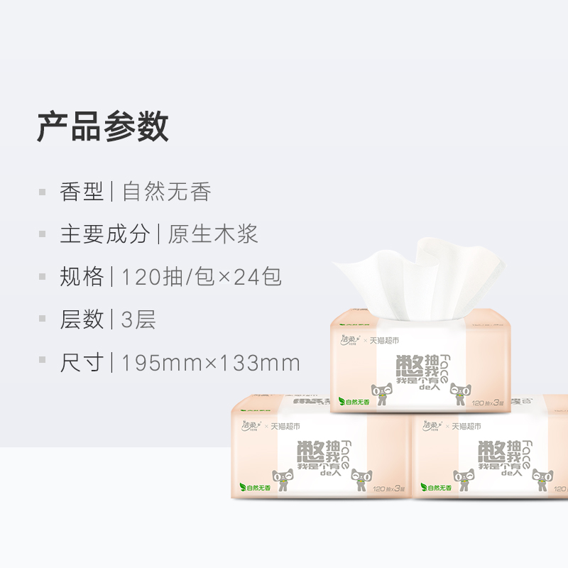 【下拉享补贴价45.9元】洁柔抽纸家用大包纸巾3层120抽24包