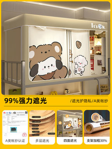 南极人学生宿舍蚊帐寝室单人床强遮光床帘一体式上下铺专用免安装