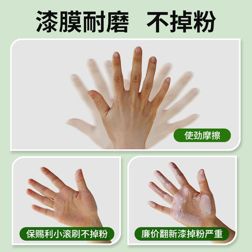 白墙面修复去污神器墙面修补膏补墙膏乳胶漆修补白色补墙漆小滚刷 - 图1