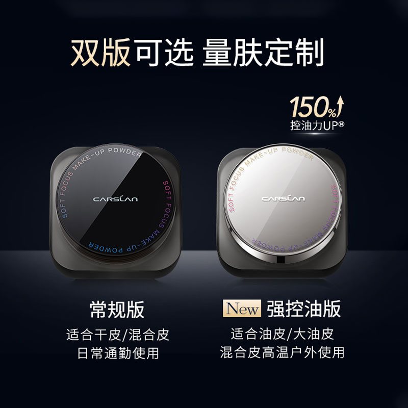 天猫超市卡姿兰黑磁散粉定妆粉控油持久防水防汗不脱妆大牌正品蜜粉饼0