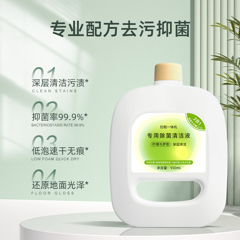 适用于云鲸清洁剂j4/j2/j3/j1扫地机抑菌清洁液地板清洗液配件,淘宝优惠券,粉丝福利购,淘宝优惠卷