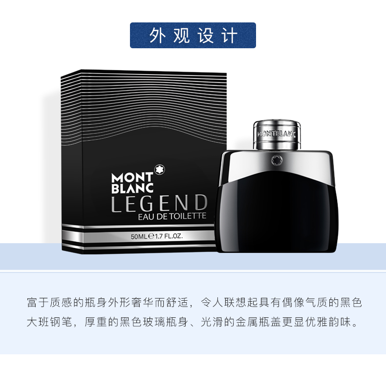 Montblanc/万宝龙传奇男士香水清新木质香调50ml节日礼物 - 图2