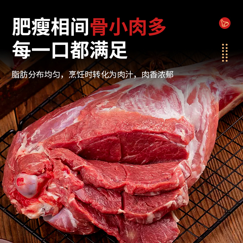 华牧鲜进口原切新西兰羊腿2250g - 图1